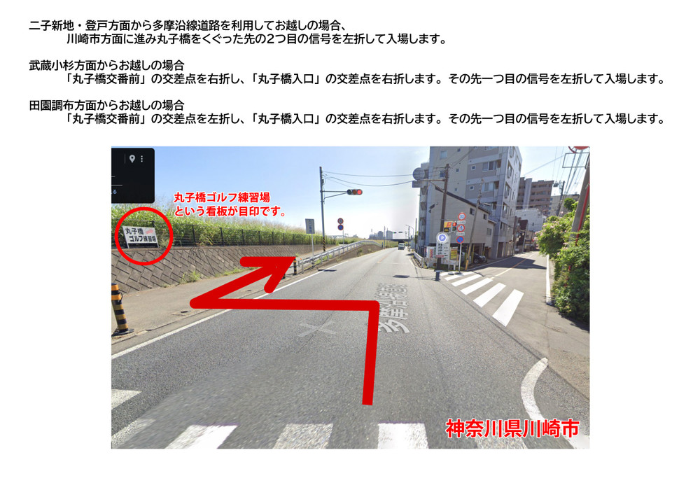 丸子橋河川敷の駐車場案内図 1
