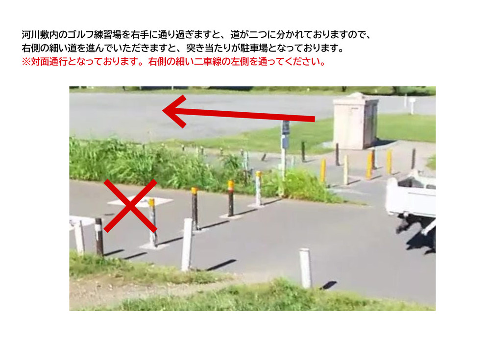 丸子橋河川敷の駐車場案内図 2
