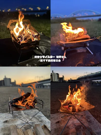 焚き火台 ①（焚き火向け）の写真